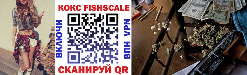 Кокаин Fish Scale Нестеров