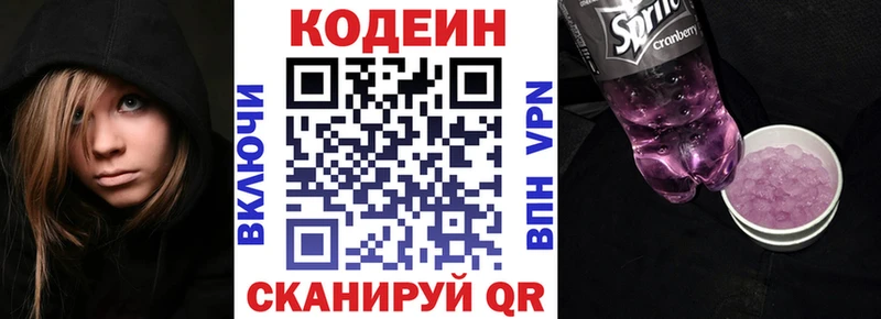 даркнет сайт  KRAKEN зеркало  Кодеин напиток Lean (лин)  Нестеров 