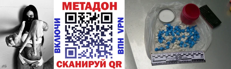 Метадон VHQ Нестеров
