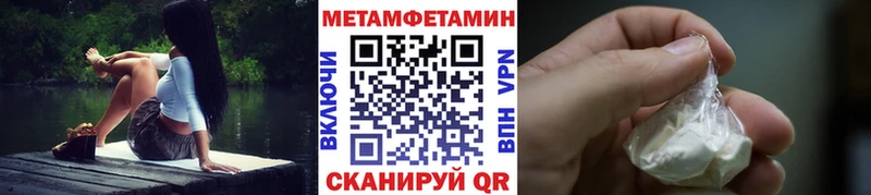 Первитин Methamphetamine  Нестеров 